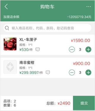 乐檬零售安卓版