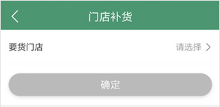 乐檬零售安卓版