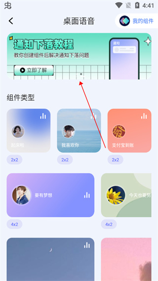 快捷指令库最新版