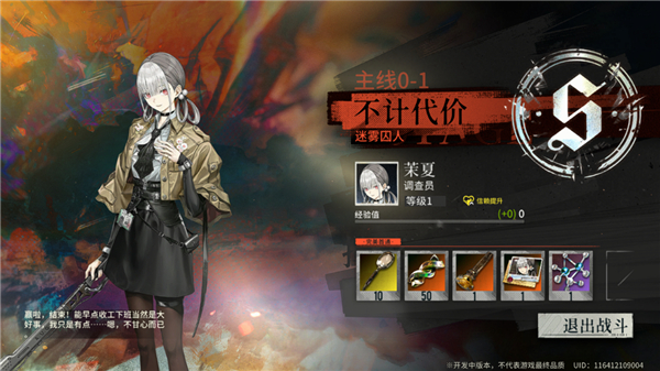 雾境序列官方版
