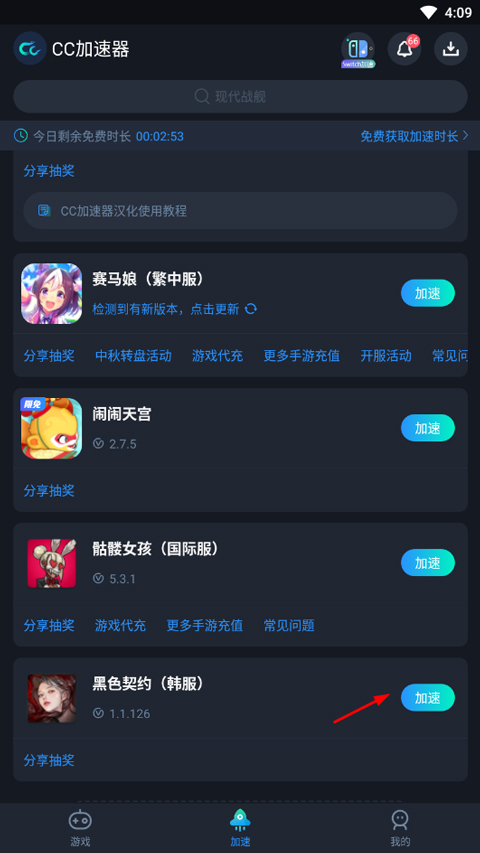 黑色契约