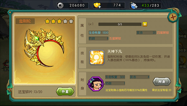 葫芦娃最新版