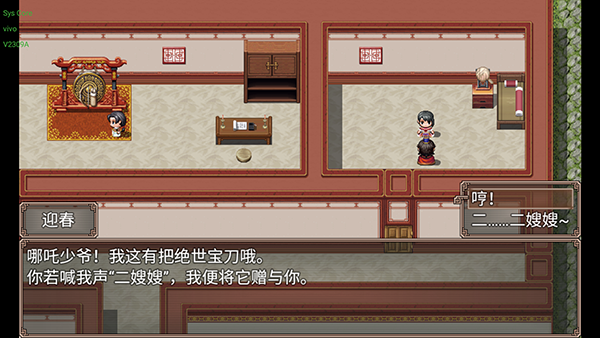 哪吒之伏魔三太子