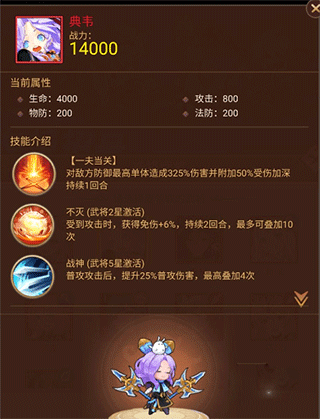 乱入英雄