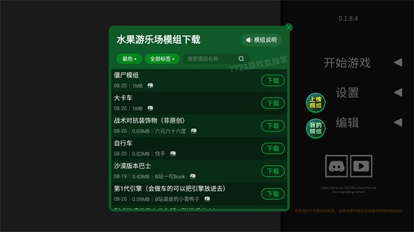 水果游乐场2025最新版