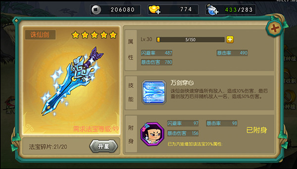 葫芦娃最新版