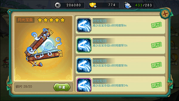 葫芦娃最新版