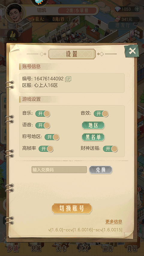 时光杂货店
