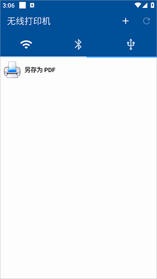 NokoPrint最新版