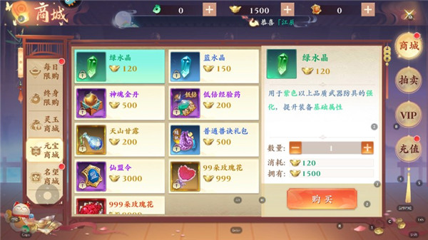 逆袭的仙王
