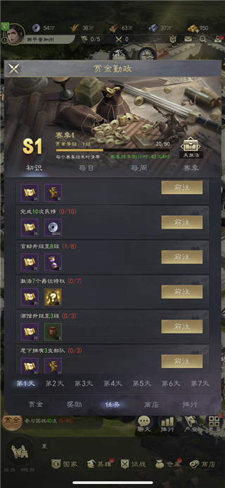 真三国录游戏