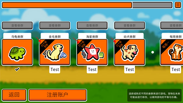 小动物自走棋正版游戏