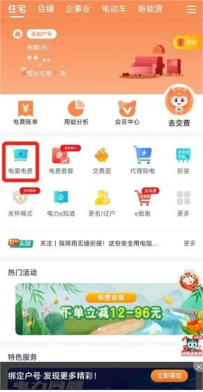 网上国网安装