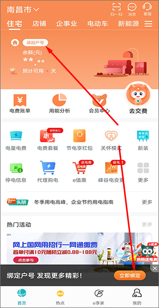 网上国网安装