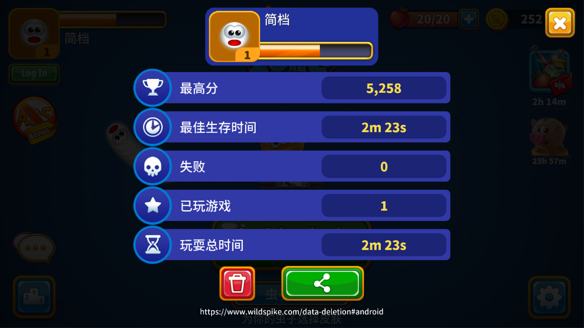 贪吃蛇国际版
