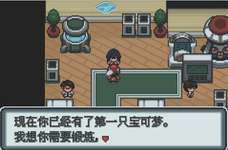 口袋妖怪白金手机版