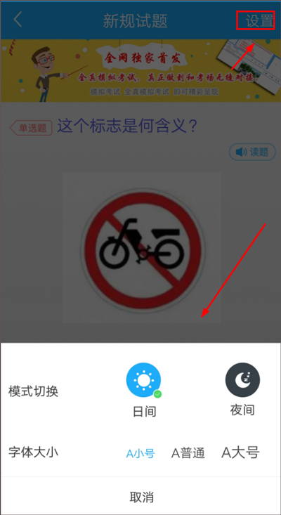 驾考精灵最新版