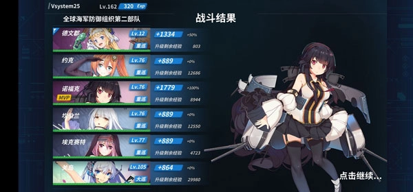 战舰少女r正版