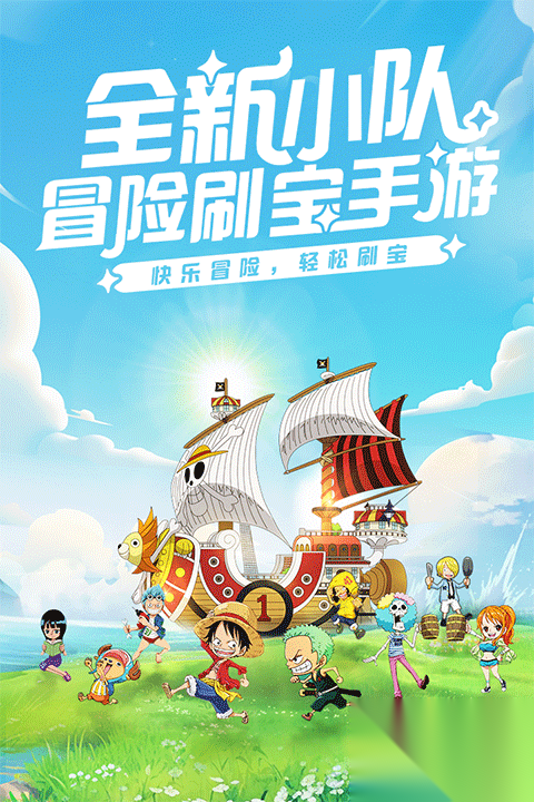 大航海威加九游渠道服截图0