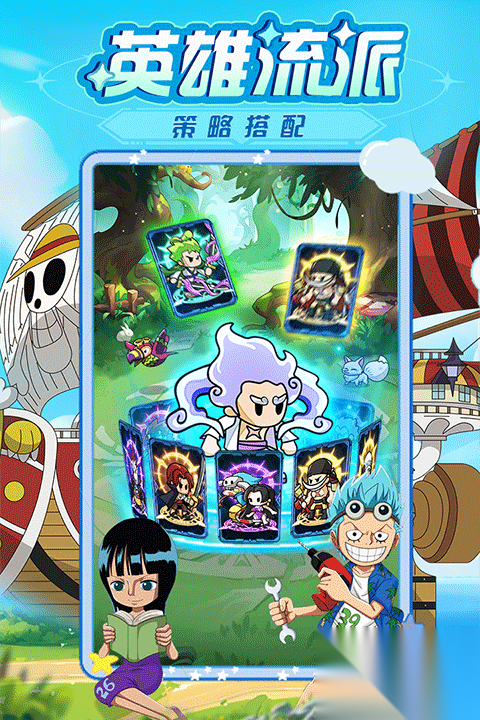 大航海威加九游渠道服截图2