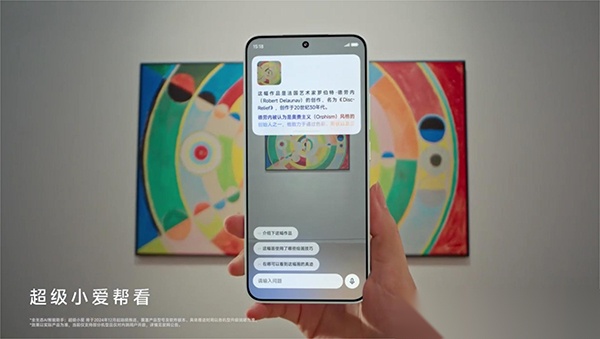 超级小爱正版截图1