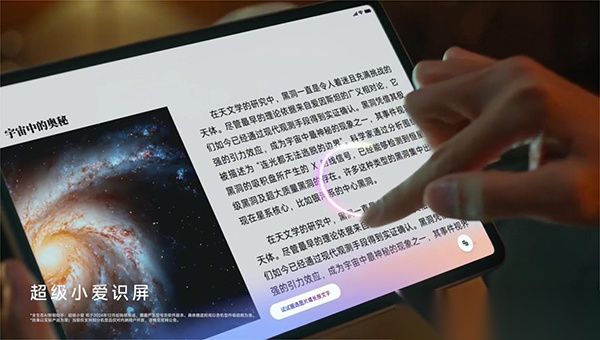 超级小爱正版截图2