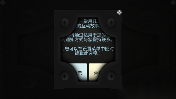 生命线静夜中文版截图2