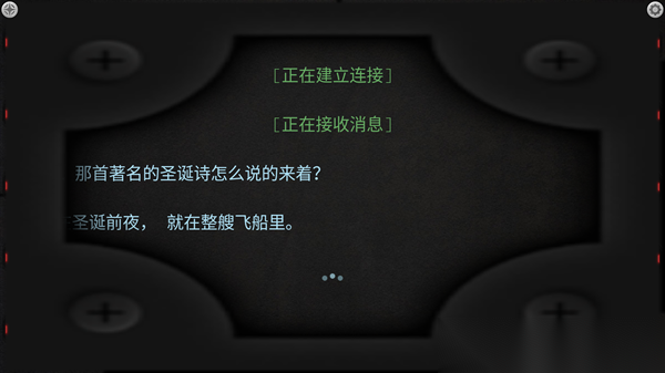 生命线静夜中文版截图1
