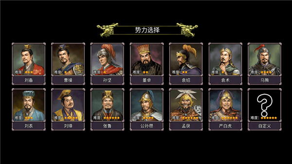 游戏攻略截图3