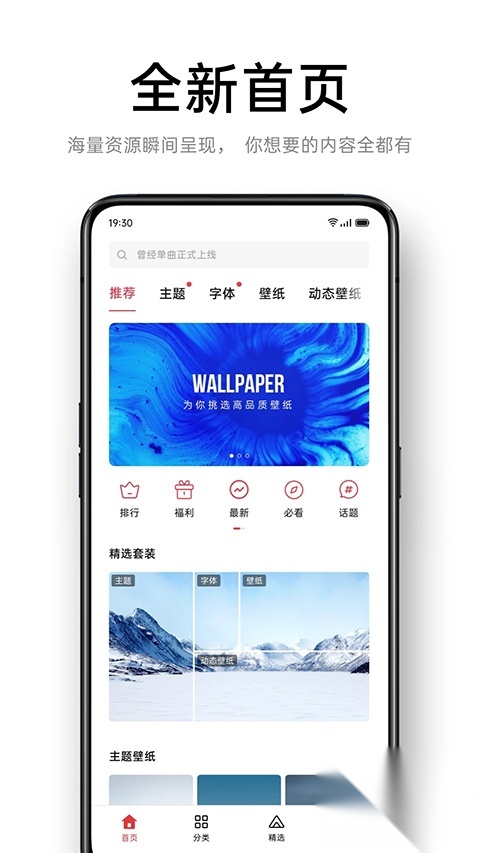 OPPO主题商店正版截图4