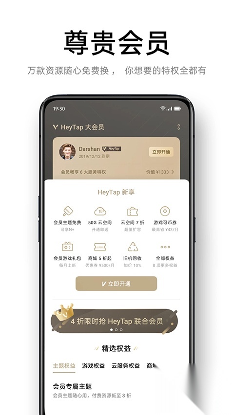 OPPO主题商店正版截图0