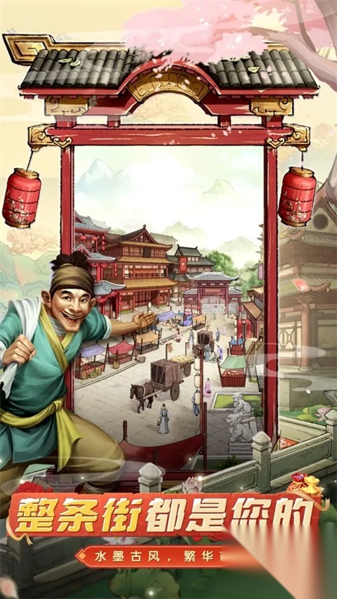 大当家之路截图0