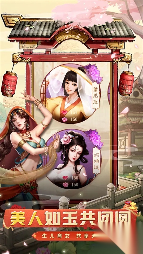 大当家之路截图3