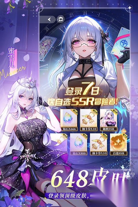 命运圣契测试服截图0