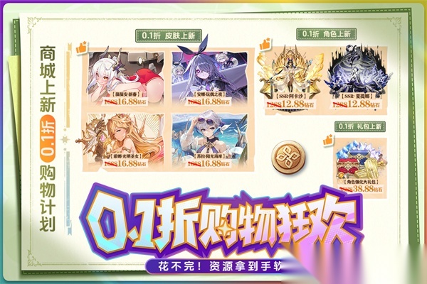 苍空物语折扣服截图2