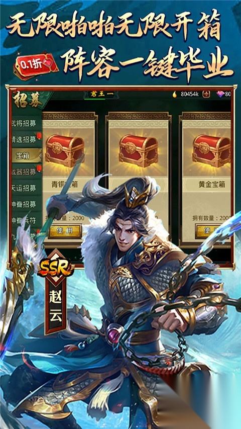 啪啪三国截图3