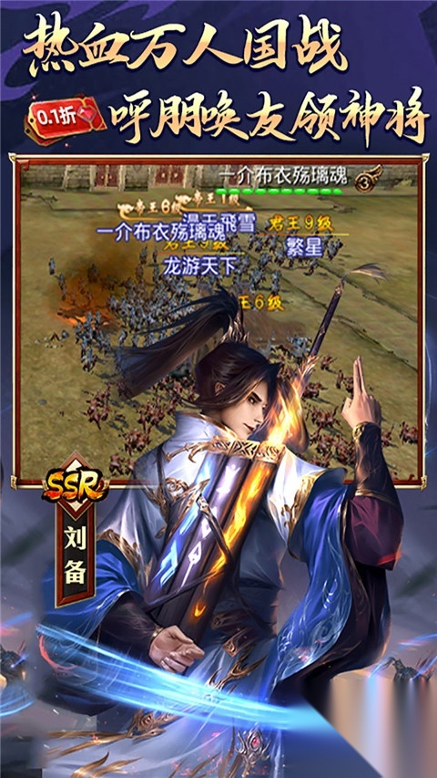 啪啪三国截图4
