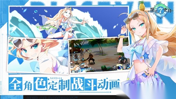 第七史诗苹果截图2