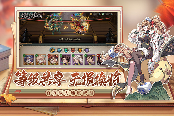 群英风华录犀游版截图2