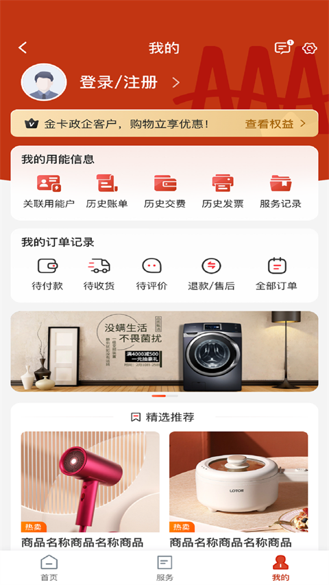 掌上爱众截图2