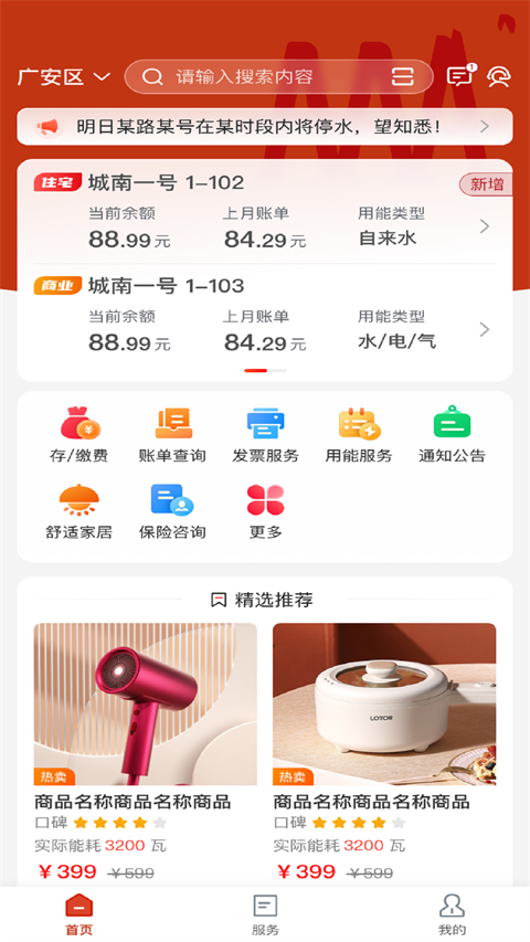 掌上爱众截图0
