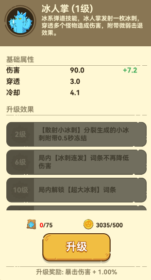 光合战队