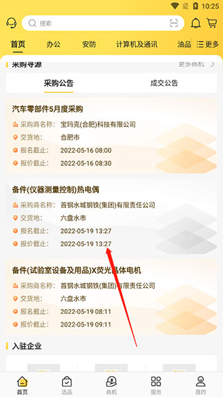 欧贝