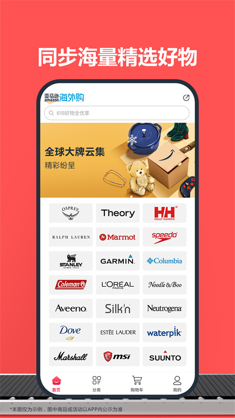亚马逊