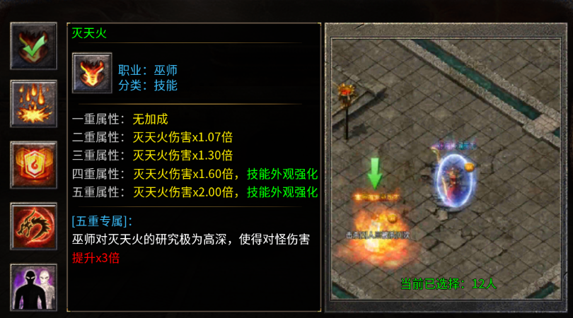 破天刀