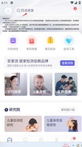 安我生活