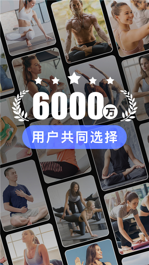 每日瑜伽2025最新版