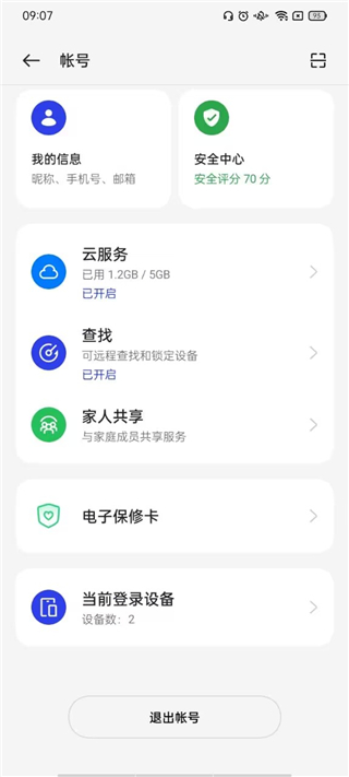 oppo应用商店2025版