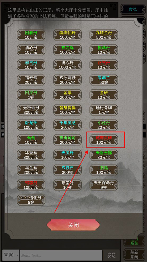 混江湖游戏