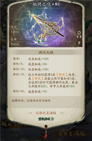 群英风华录犀游版